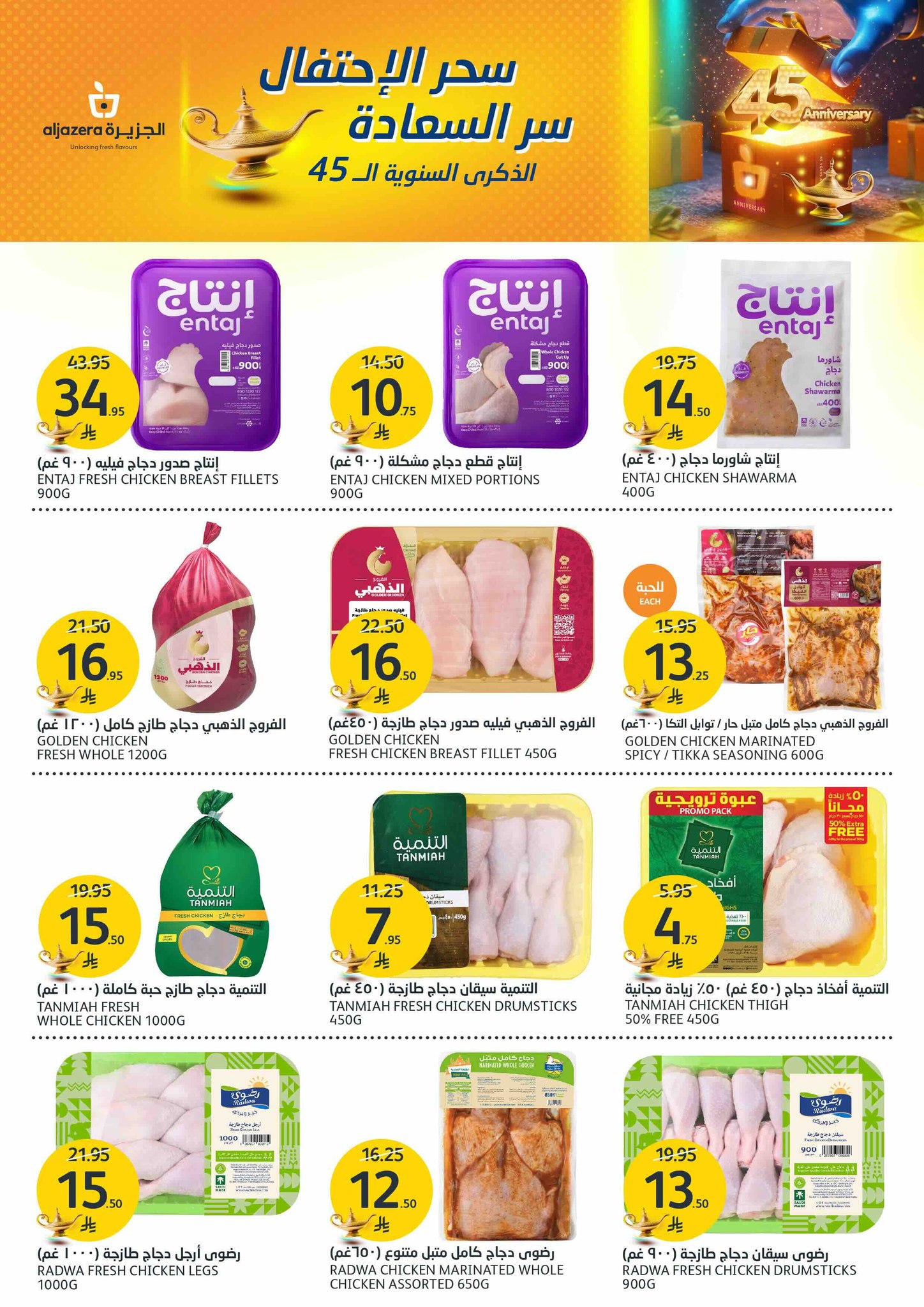 aljazera-markets offers from 28may to 4may 2025 عروض أسواق الجزيرة من 28 مايو حتى 4 مايو 2025 صفحة رقم 5